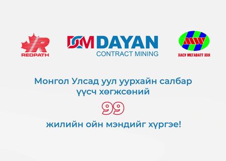Монгол Улсад Уул уурхайн салбар үүсч хөгжсөн түүхт 99 жилийн ойн мэндийг хүргэе! мэдээний зураг
