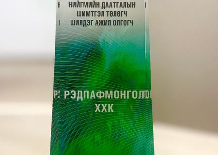 НИЙГМИЙН ДААТГАЛЫН 2022 ОНЫ ШИЛДЭГ ШИМТГЭЛ ТӨЛӨГЧ-АЖИЛ ОЛГОГЧ КОМПАНИ мэдээний зураг