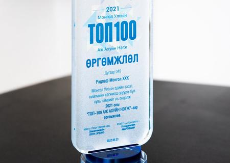 Гүний уурхайн гүйцэтгэгч Рэдпаф Монгол ХХК нь Монгол Улсын ТОП-100 компанийн нэгээр дахин шалгарлаа. мэдээний зураг
